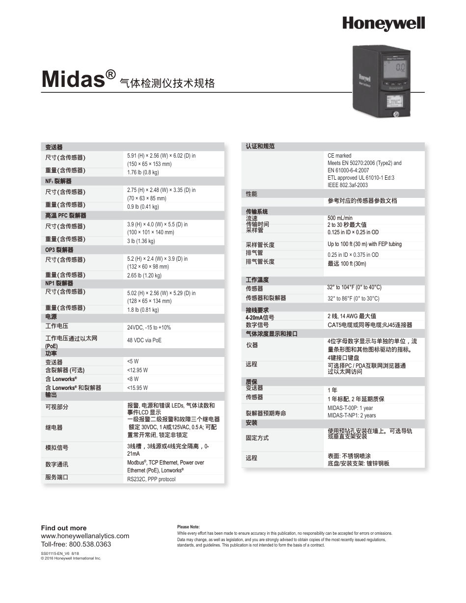 MIDAS-E-O2X Honeywell Midas oxygen