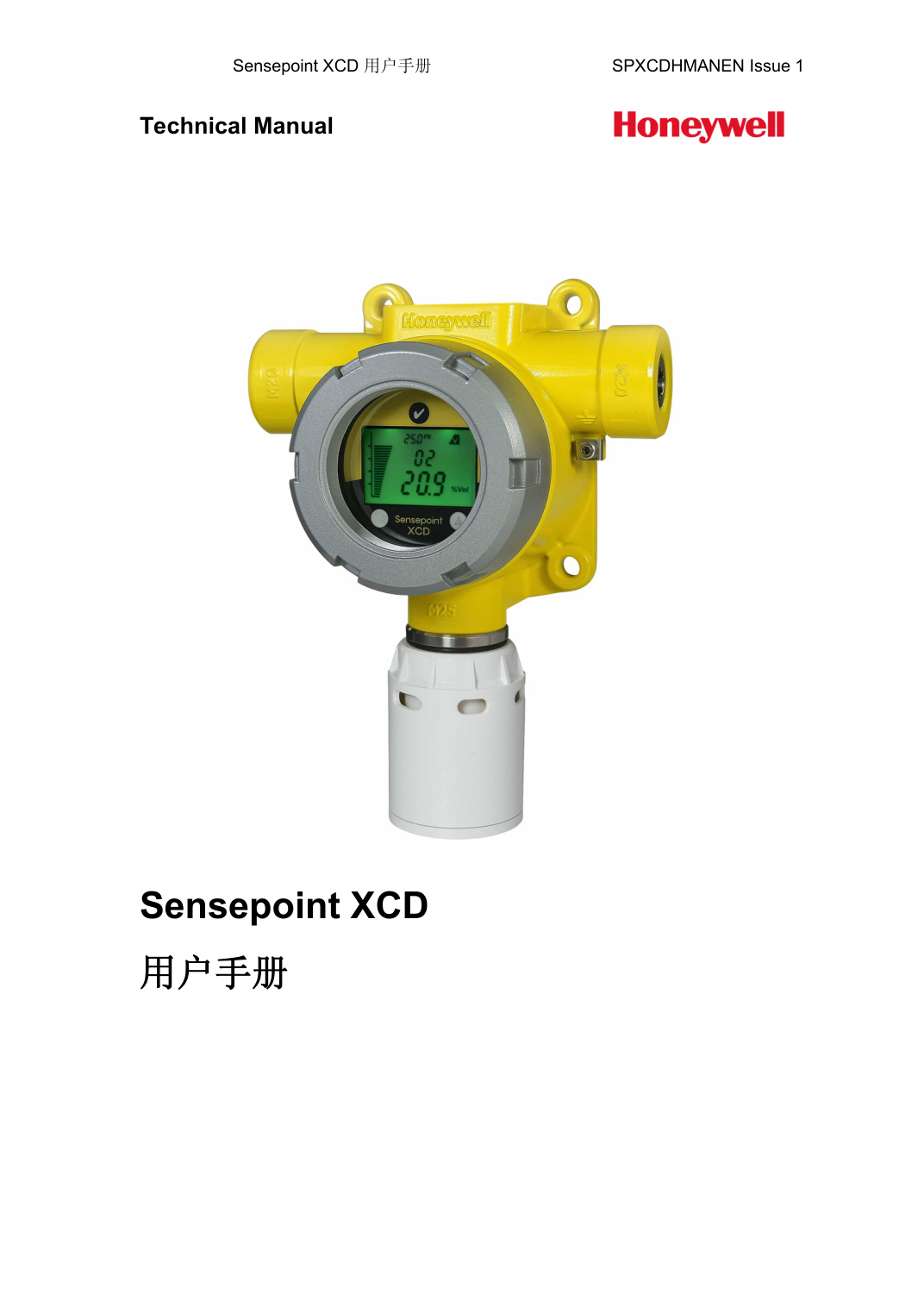 غلاف الدليل الصيني Sensepoint XCD