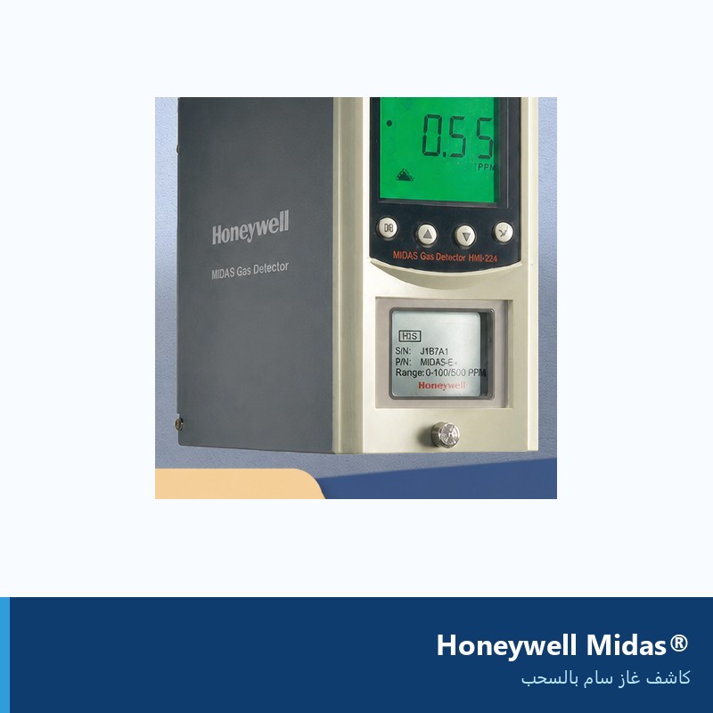 كاشف الغاز Honeywell Midas