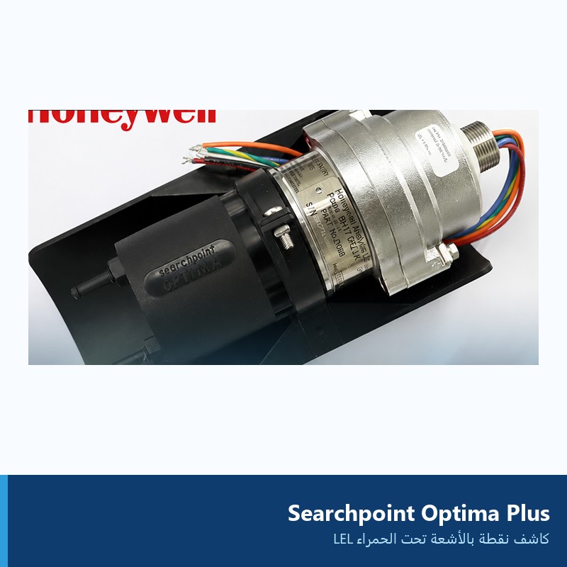 كاشف الغاز القابل للاشتعال Searchpoint Optima Plus