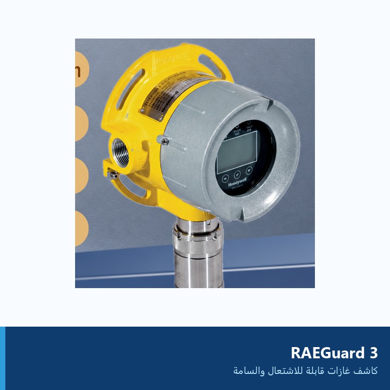 كاشف الغاز RAEGuard 3