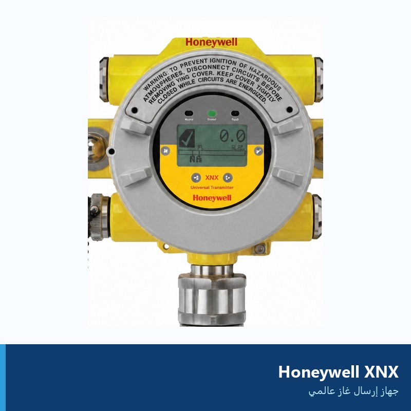 جهاز إرسال الغاز Honeywell XNX