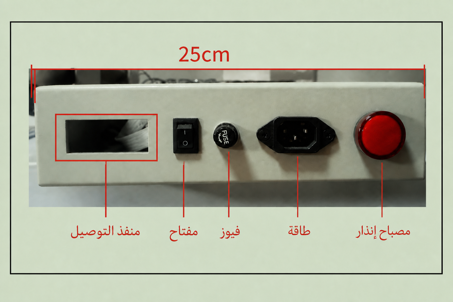جهاز تحكم إنذار من نوع HT