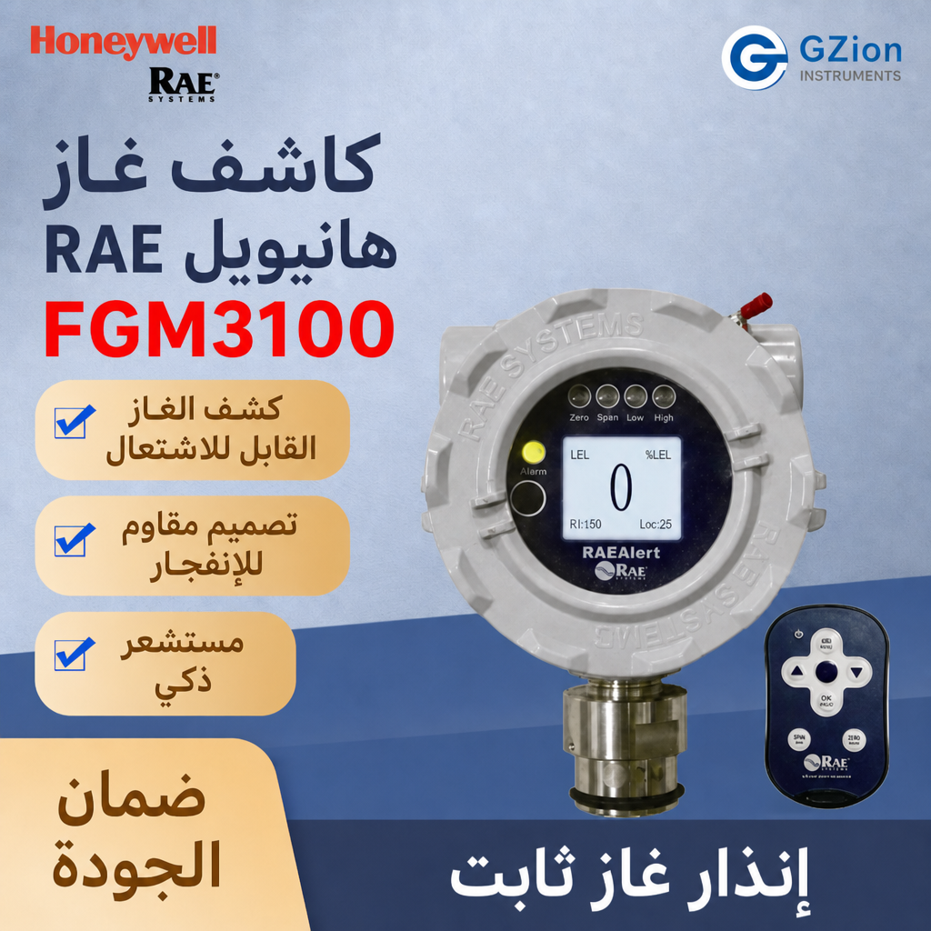 أجهزة كشف الغازات القابلة للاشتعال RAE Alert LEL مجس FGM-3100