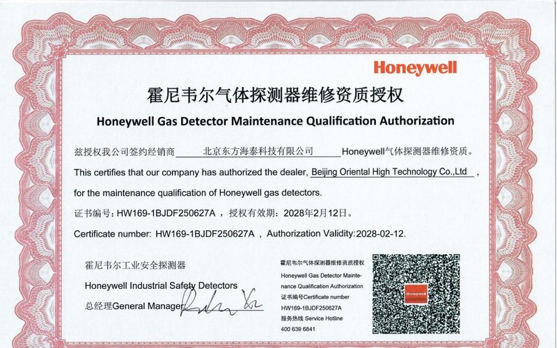Honeywell صيانة معتمدة Service